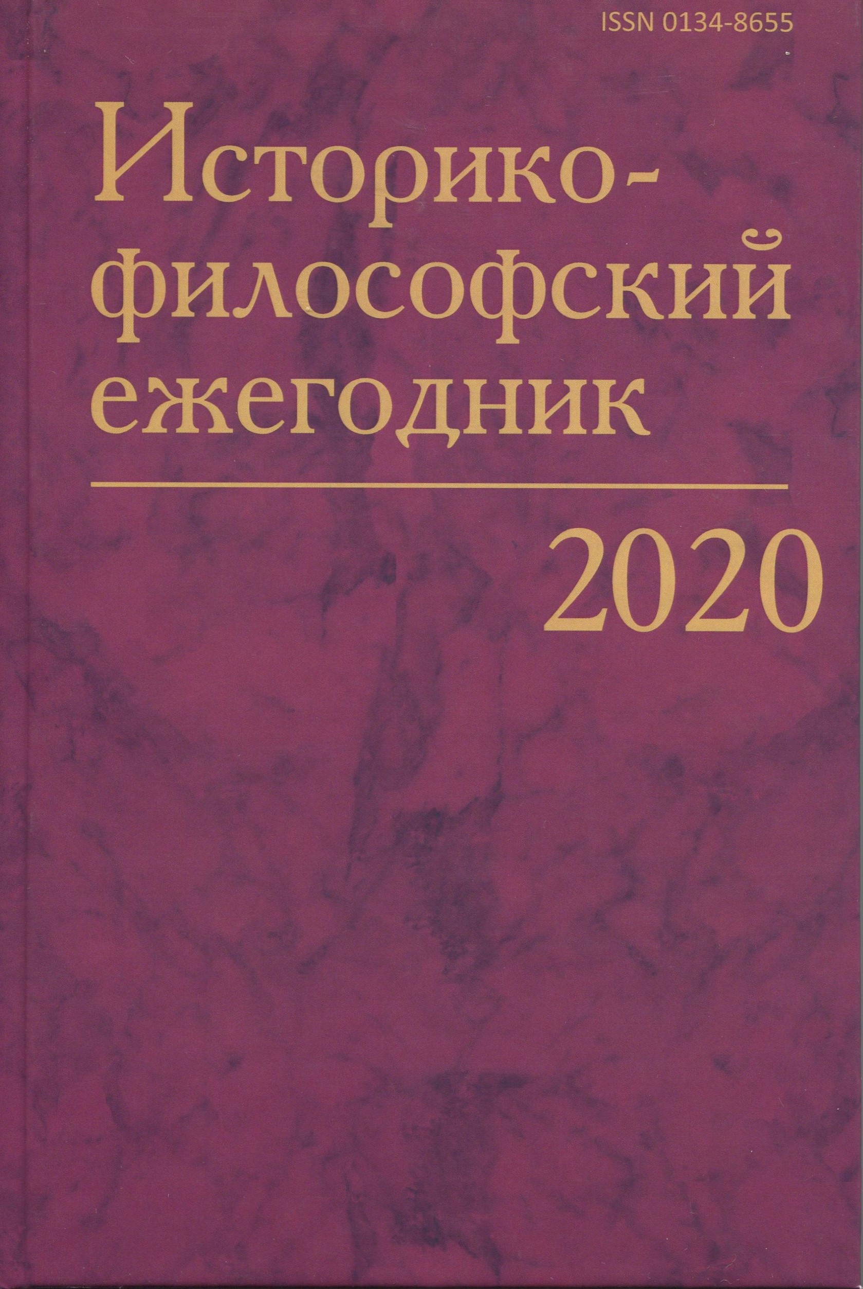 History of Philosophy Yearbook’2017. History of Philosophy Yearbook’2017.